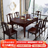 优卡吉新中式橡胶木实木餐桌椅子方圆两用组合AMLT-909 1.35餐桌+椅*4
