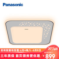 Panasonic 松下 卧室灯客厅灯调光调色吸顶灯智能控制灯具现代简约 36瓦 HHXS4091方灯