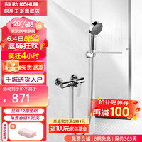 KOHLER 科勒 利奥挂墙式浴缸花洒龙头简易两出水花洒淋浴器 25108T-4-CP不带下出水