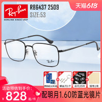 Ray-Ban 雷朋 RayBan雷朋近视眼镜框男商务金属全框细方框个性光学镜架0RX6437