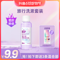 BOP 波普专研 益生菌漱口水持久清爽温和清香洁净清新留香hd