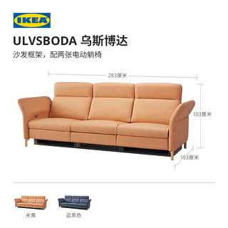 IKEA 宜家 ULVSBODA乌斯博达三人沙发配两张电动躺椅客厅休闲沙发