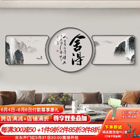 好久不见现代简约客厅装饰画沙发背景墙挂画卧室晶瓷镶钻壁画新中式三联画 舍得之道 两边60*80中间80*80晶瓷镶钻）