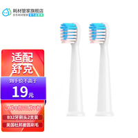 HIOUS 凯优 适配舒客儿童电动牙刷清洁软毛替换刷头 B32牙刷头2支装