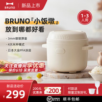  BRUNO 多功能 电饭煲  象牙白 1.5L