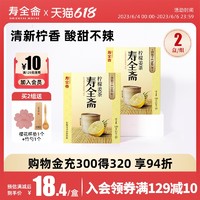 寿全斋 柠檬姜茶 速溶饮品姜母茶 老姜汤120g*2