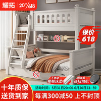 耀拓实木上下床子母床小户型加厚儿童床高低床双层上下铺 爬梯款+床垫 上铺105下铺135