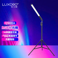 LUXCEO 乐士欧 Q508A手持补光灯棒灯便携全彩RGB可调双色温直播录像外拍摄影灯网红冰灯