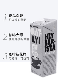 OATLY咖啡大师燕麦奶1Loatly奶咖啡大师燕麦饮植物奶拿铁谷物饮料 意式风味咖啡豆500g