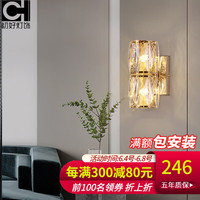 初好轻奢水晶壁灯卧室床头灯客厅背景墙过道走廊灯后现代简约奢华楼梯 钛金-20*10CM-三色光