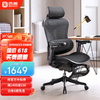 西昊Doro C100人体工学椅 电脑椅 电竞椅 办公椅老板椅 椅子久坐舒服