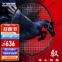 VICTOR 威克多 驭系列 羽毛球拍 DX-R