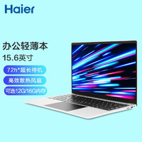 Haier 海尔 笔记本电脑超轻薄本便携手提电脑游戏本四核男女学生上网本