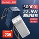 Yoobao 羽博 充电宝50000毫安大容量户外移动电源PD20w22.5W 双向PD快充白光侠