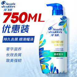 Head & Shoulders 海飞丝 去屑致美顺泽洗发水 单瓶 750ml