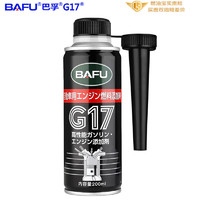 BAFU 巴孚 G17出口装PEA原液燃油宝汽油添加剂深度清洁除积碳大瓶装