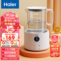 Haier 海尔 恒温烧水壶1.5L 多功能电水壶煮茶烧水热水冲泡奶粉恒温热水壶 HBM-H207