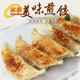 zhuoxiang 卓享 猪肉香菇煎饺 1斤