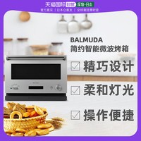 BALMUDA 巴慕达 直邮日本Balmuda巴慕达烤箱简约智能微波炉一体需变压器K04A