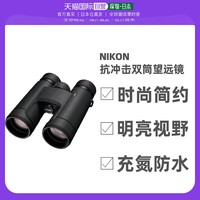 Nikon 尼康 日本直邮Nikon尼康望眼镜便携耐用防水户外运动日常实用