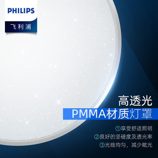 PHILIPS 飞利浦 LED调光卧室灯吸顶灯客厅灯餐厅灯圆形现代简约灯具