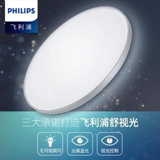 PHILIPS 飞利浦 LED调光卧室灯吸顶灯客厅灯餐厅灯圆形现代简约灯具