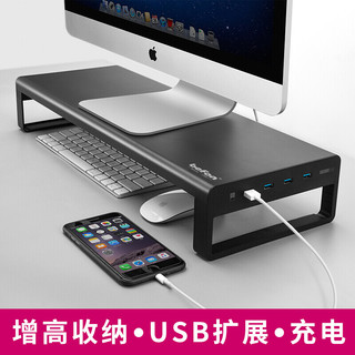 befon 倍方 电脑显示器增高架 4口usb3.0高配款 显示器支架 键盘收纳架 笔记本支架 电脑支架 桌面置物架底座托架