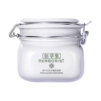 HERBORIST 佰草集 新七白美白嫩肤面膜 500g