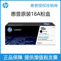 HP 惠普 CF218A 18A 黑色碳粉盒 CF219A 成像鼓 适用M104aw M132