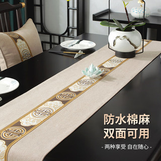 莱朗 新中式桌旗茶席茶台布防水防油感长条桌垫中国风茶旗 兰亭序-红 33*80cm(适用40-60cm