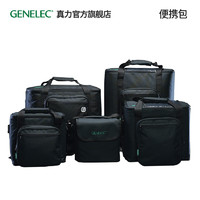 GENELEC 真力 音箱便携包 8010 G One G背包 8000系列 G1 F1