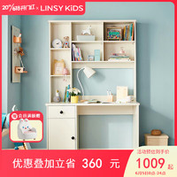 LINSY KIDS儿童书桌书柜一体儿童写字桌学习桌椅 LS236V1-A 1.2米书桌