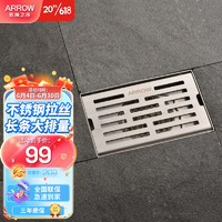 箭牌（ARROW）304不锈钢长条淋浴地漏 大排量浴室卫生间干湿区防返水15cm长地漏