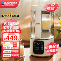 BLAUPUNKT 蓝宝 德国蓝宝升级款柔音破壁机家用加热全自动小型豆浆机六重降噪/8叶钢刀/细腻免滤