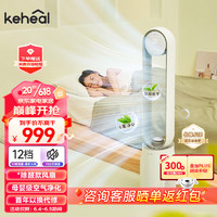 KEHEAL 科西逸尔 科西  空气净化负离子塔扇无叶风扇 A4 pro