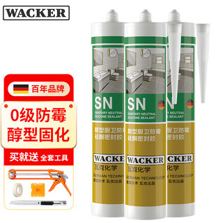 WACKER 瓦克 SN防霉玻璃胶马桶防水密封胶美容胶硅胶结构胶封边胶透明3支装