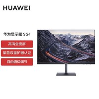 HUAWEI 华为 显示器 S24 23.8英寸IPS全高清75Hz低蓝光 72%色域全面屏办公