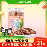 哈姆小宠 R&M 五色黍子混合鸟粮850g虎皮饲料牡丹玄凤鹦鹉鸟食约1200ml