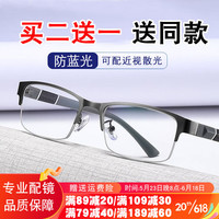 祥世恒吉 眼镜男成品半框超轻配眼镜眼镜防蓝光平光镜近视镜商务超轻镜框 枪色 无度数(防蓝光)