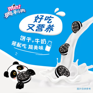 OREO 奥利奥 Mini夹心小饼干 原味+巧克力味 40包共800g