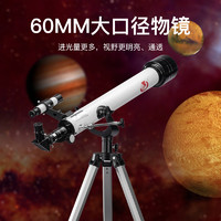 天文望远镜高倍高清专业观星小学生入门级自动寻星深空儿童太空眼