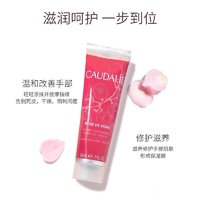 PLUS会员：CAUDALIE 欧缇丽 玫瑰香氛滋润护手霜 30ml