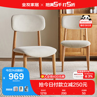 QuanU 全友 家居 餐椅北欧风实木软包椅客餐厅吃饭椅子休闲座具125019