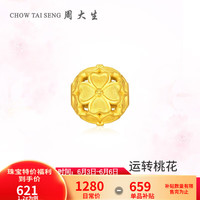 周大生 黄金转运珠女 1.3g