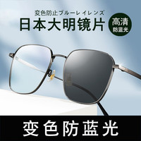 创果 香港)变色防蓝光防辐射眼镜男潮高清看电脑手机眼睛无度数抗蓝光辐射眼镜