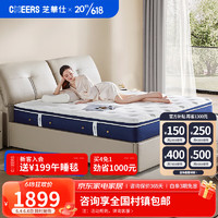 芝华仕（CHEERS）独立弹簧床垫席梦思软硬适中家用双人床垫子 D087 1.5米