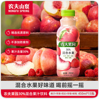 农夫山泉 NONGFU SPRING 农夫果园30%混合果汁饮料（桃苹果草莓树莓芭乐） 450ml*15瓶