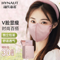 海氏海诺 3d立体口罩男女潮款一次性防护三层防尘黑色白色成人3D时尚 樱花粉