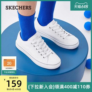 SKECHERS 斯凯奇 时尚绑带帆布鞋板鞋小白鞋运动鞋夏季休闲情侣款鞋