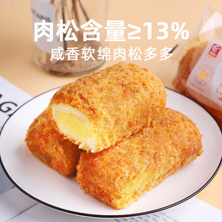 YOUCHEN 友臣 好点肉松芝士蛋糕卷720g